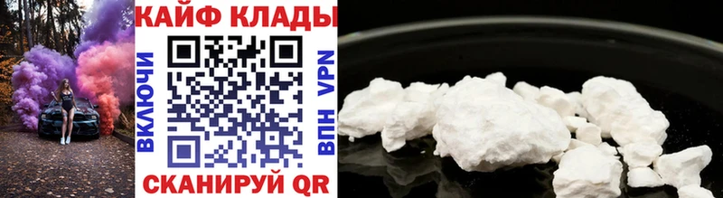 Как найти наркотики Волоколамск Кокаин A-PVP Канабис