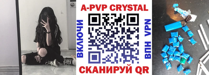 наркота  OMG ССЫЛКА  Альфа ПВП Crystall  Волоколамск 