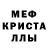 АМФЕТАМИН 97% Gala Kolomoets