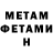 Метадон белоснежный Eylul Candaner