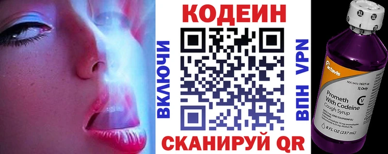 Кодеиновый сироп Lean напиток Lean (лин) Волоколамск