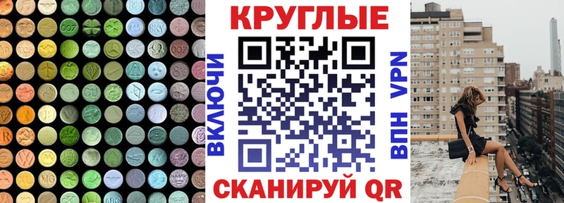 как найти наркотики  Волоколамск  Ecstasy mix 