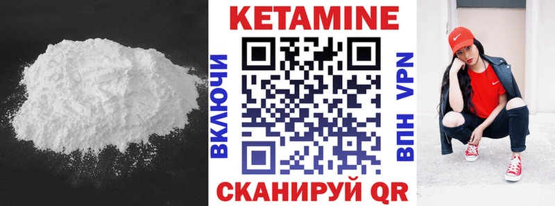 КЕТАМИН VHQ  Волоколамск 