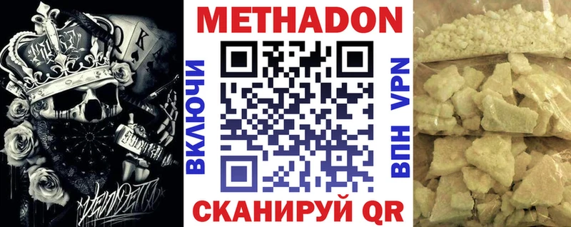 Метадон белоснежный  Волоколамск 